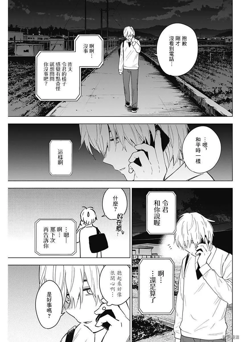 第15话9