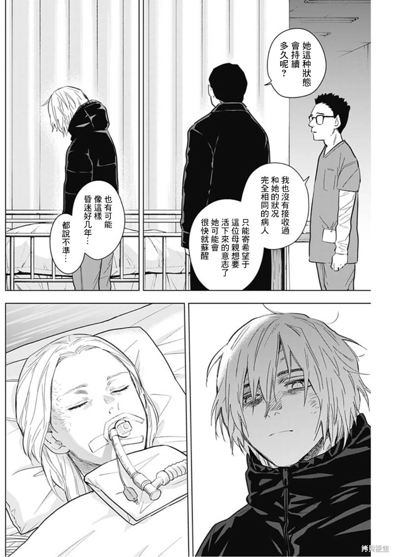 第133话16