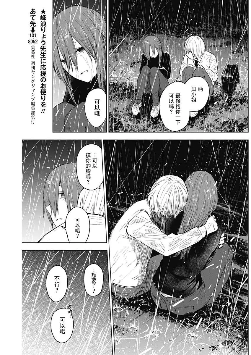 第07话18