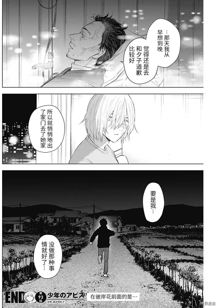 第93话17