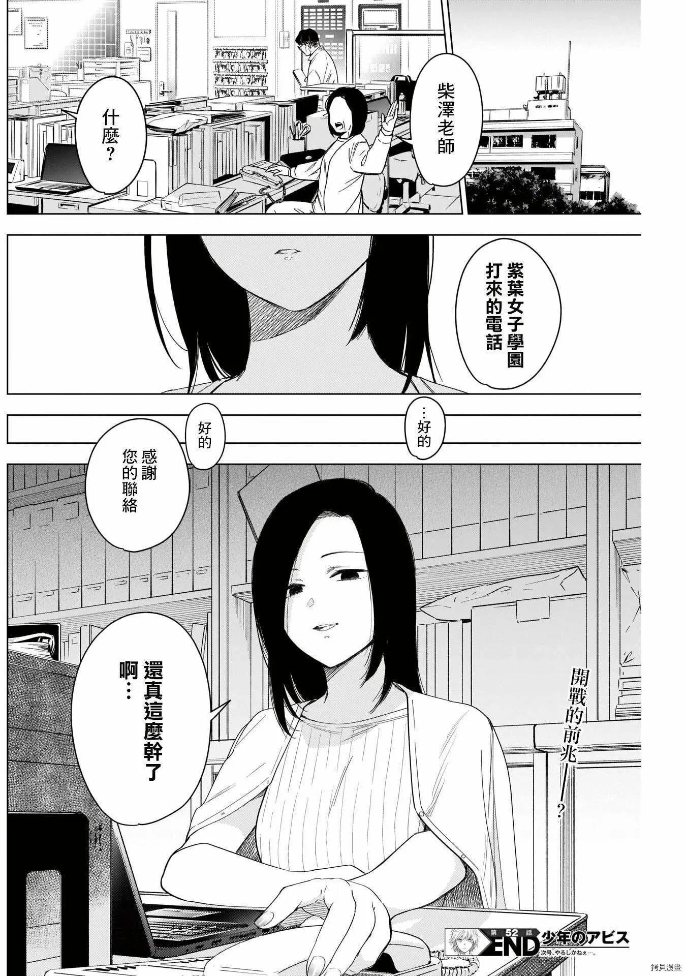 第52话17