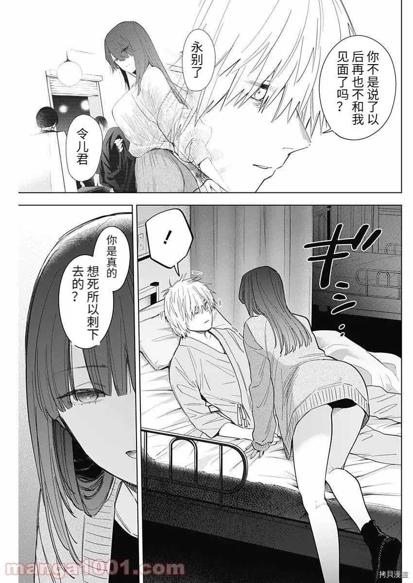 第64话4