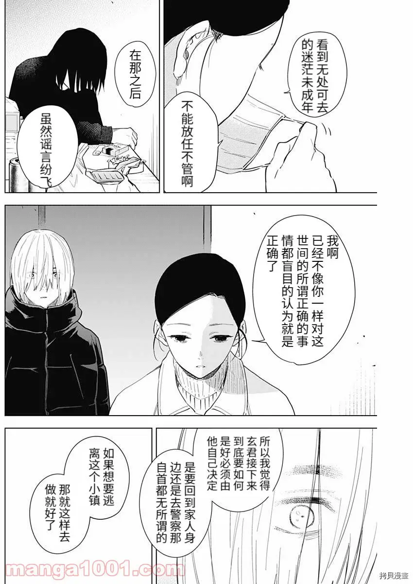 第80话4