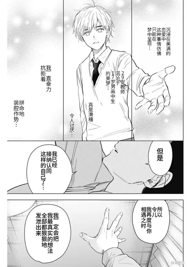 第148话10