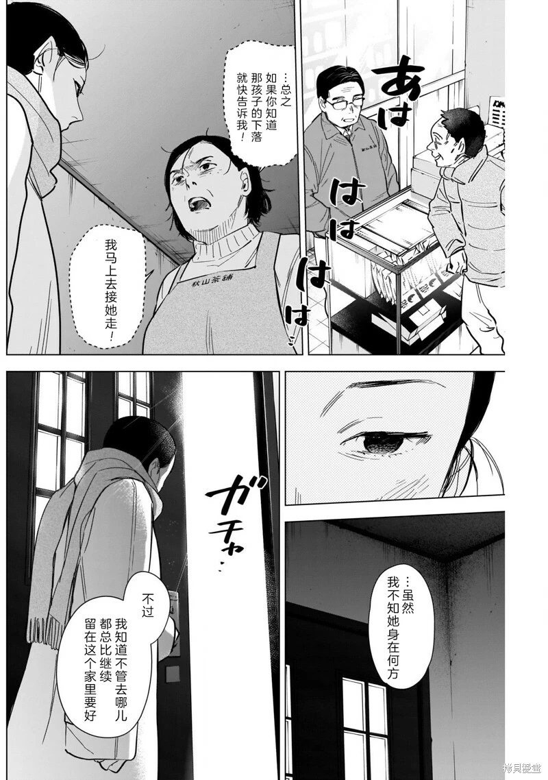 第117话13