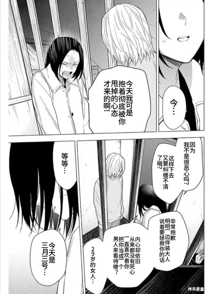 第150话3