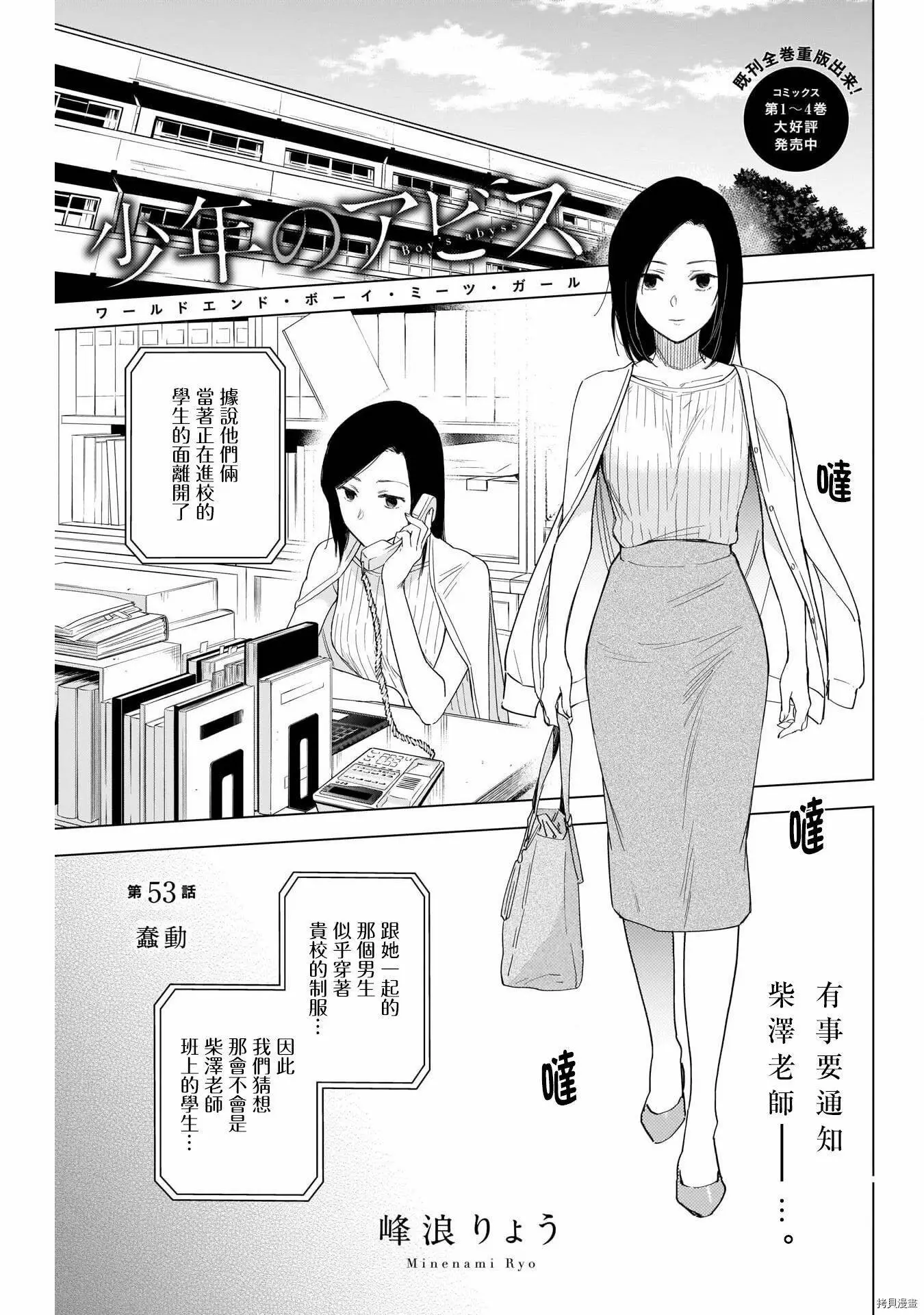 第53话0