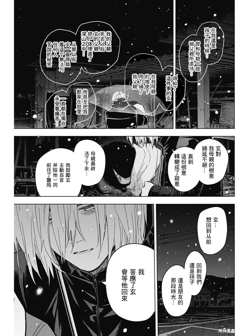 第142话12