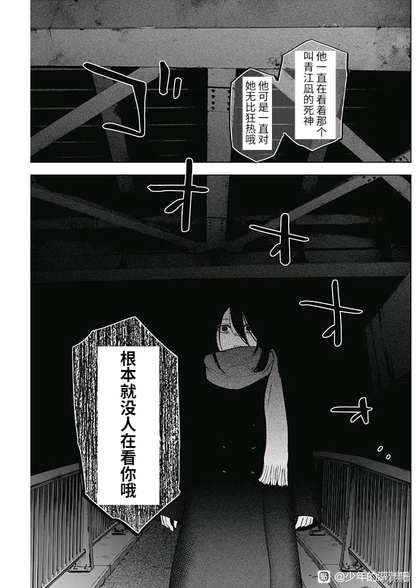 第87话19