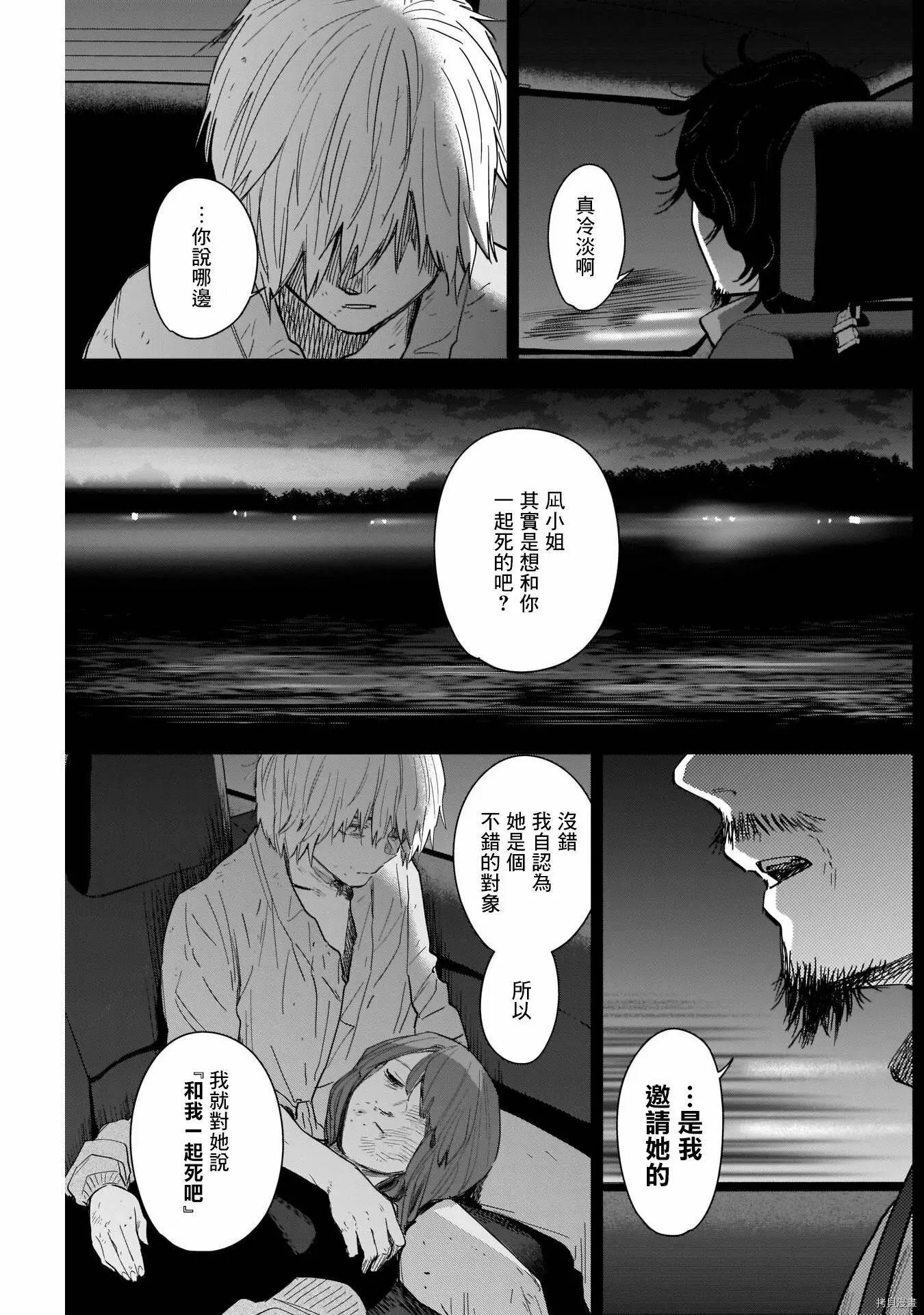 第70话11