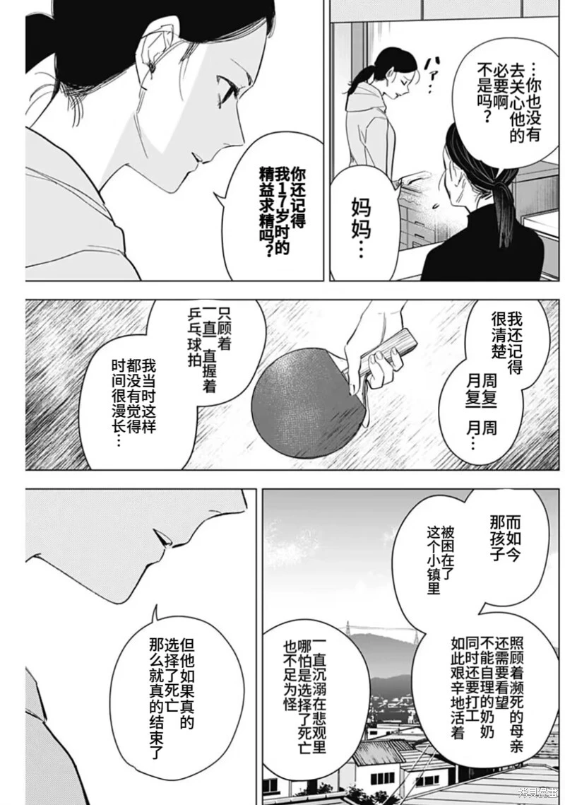 第148话4