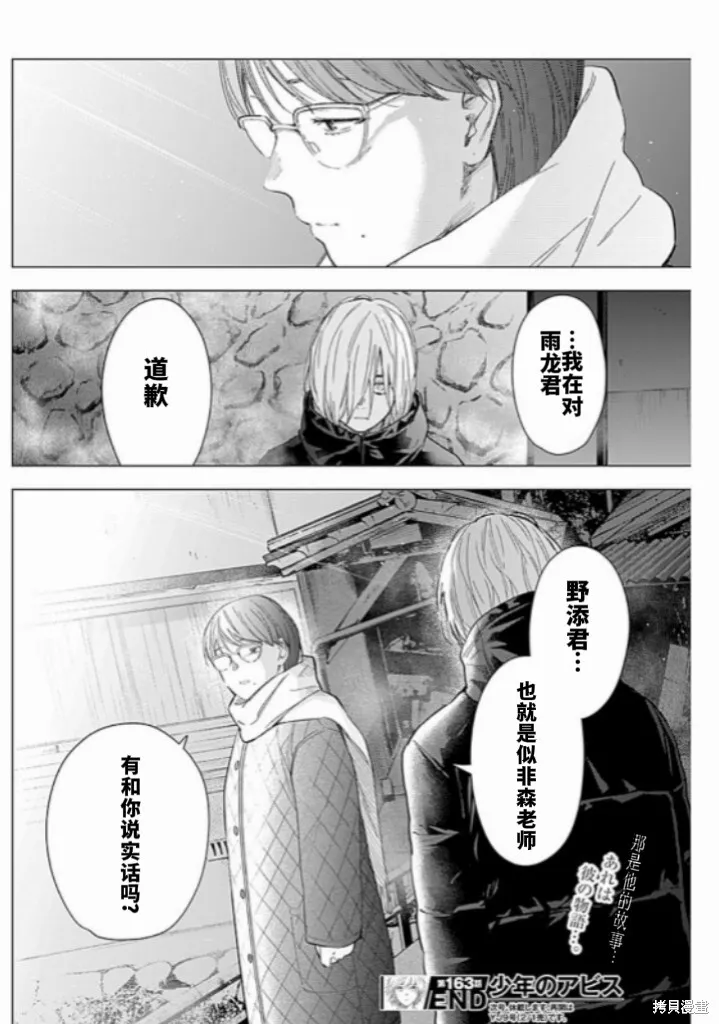 第163话20