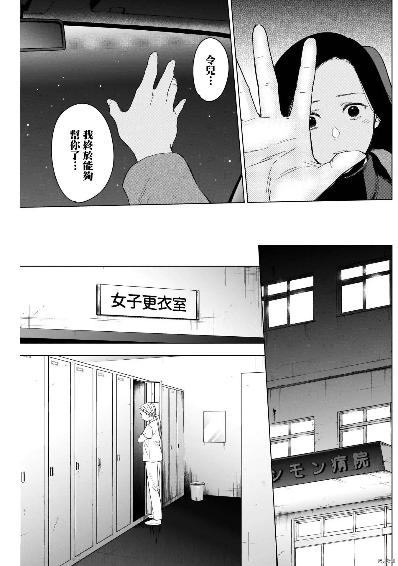 第45话10