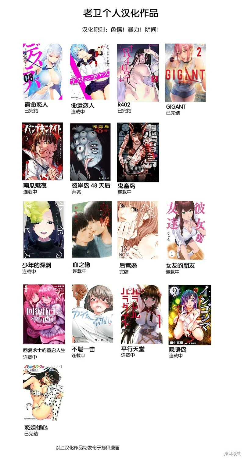 第101话19