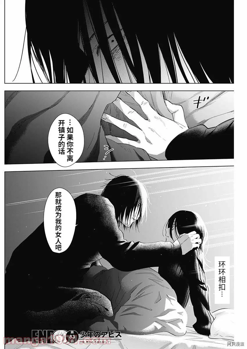 第83话17