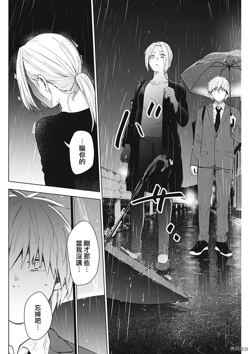 第34话7