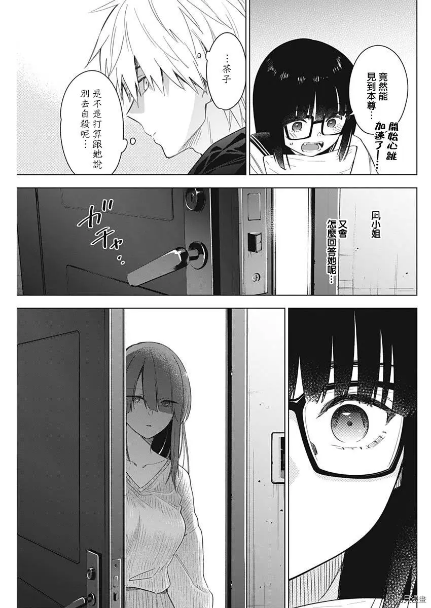 第29话2