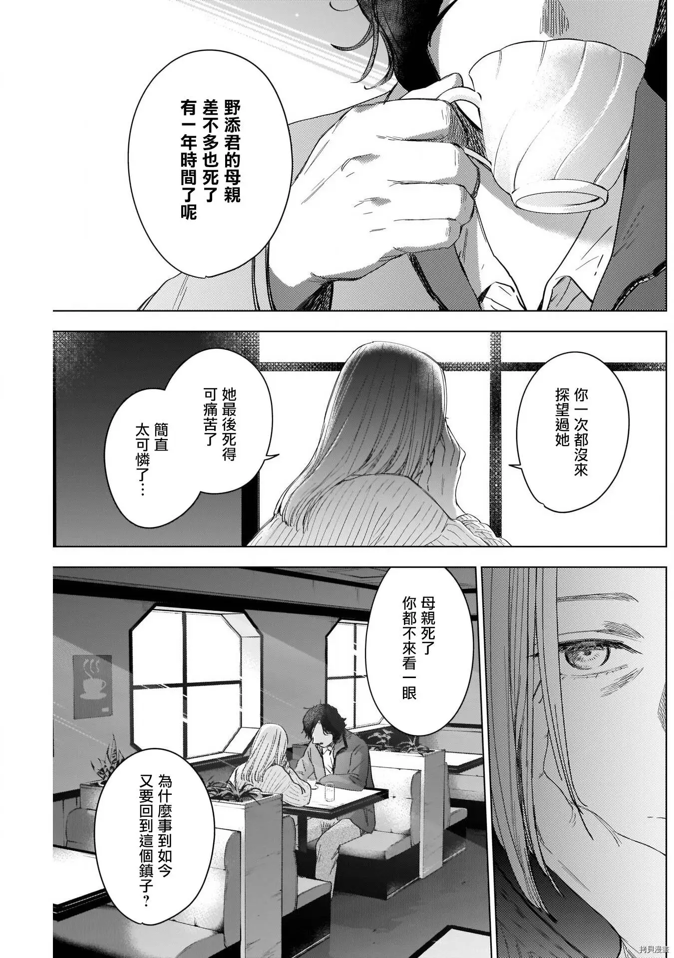 第47话11