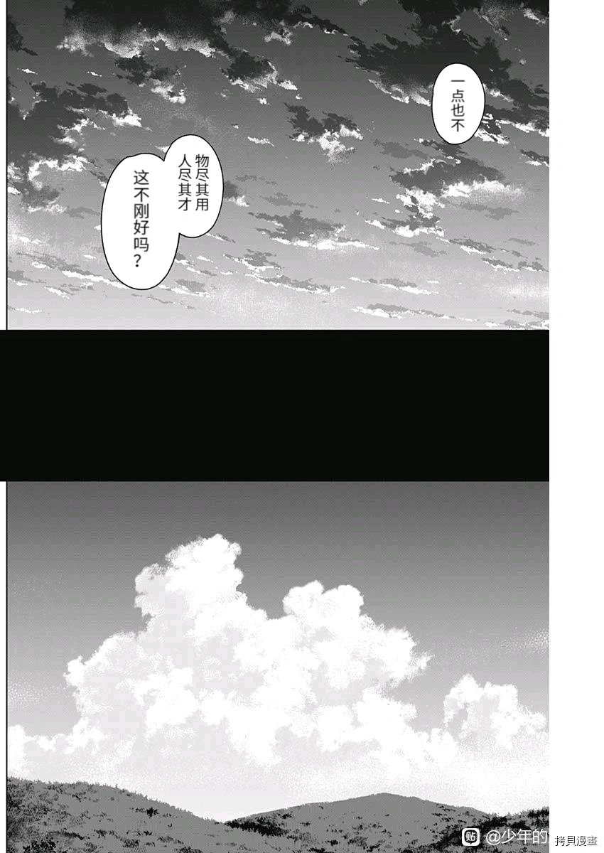 第91话9