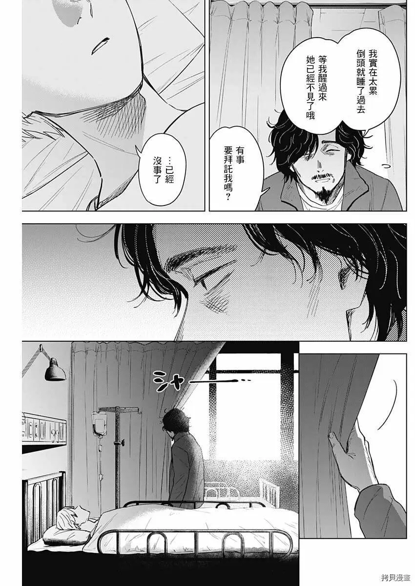 第61话8