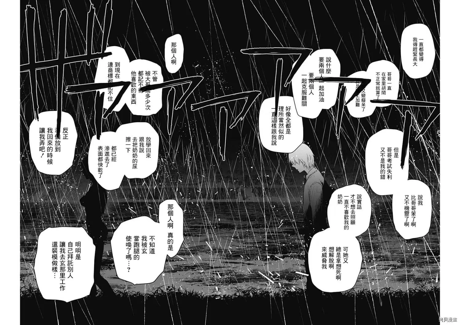 第07话11