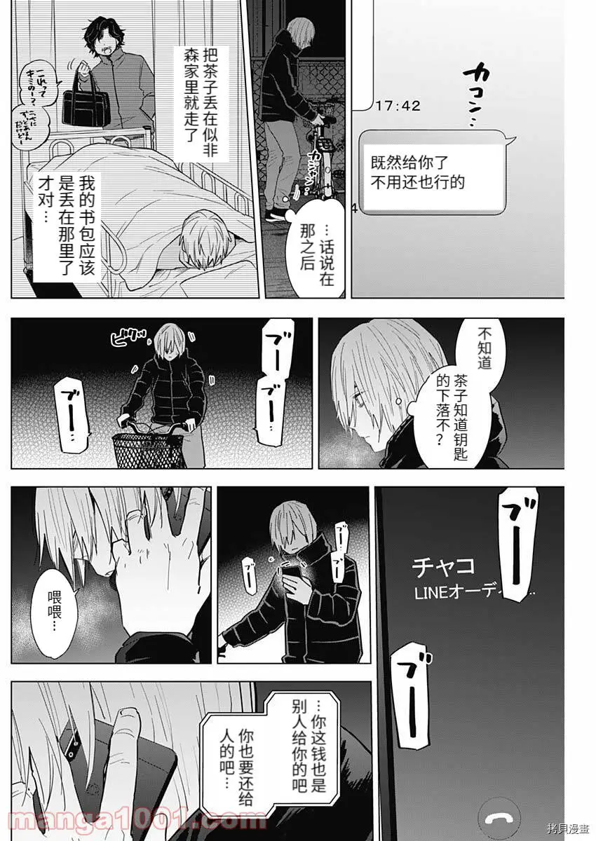 第78话5