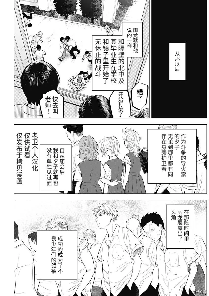 第93话10