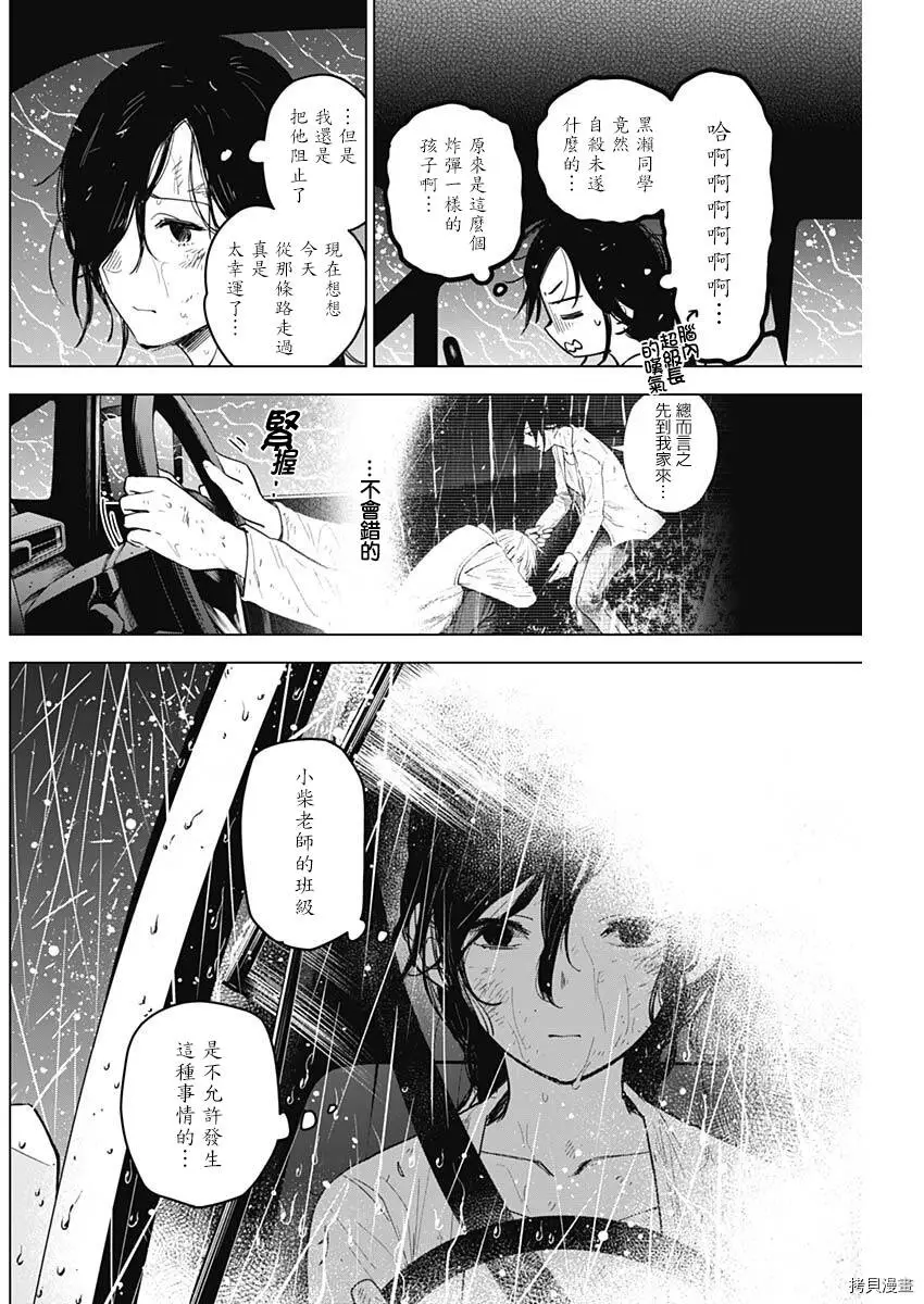 第09话3