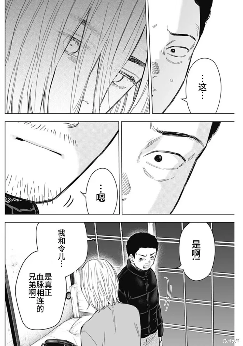 第156话9