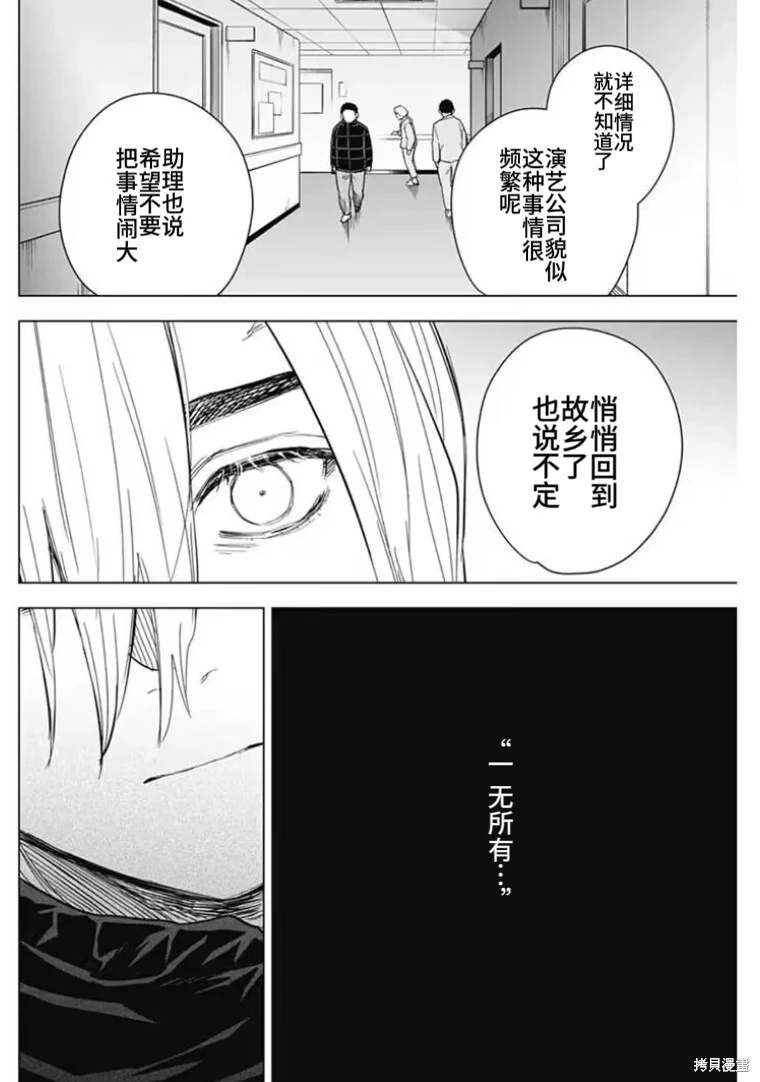 第157话4