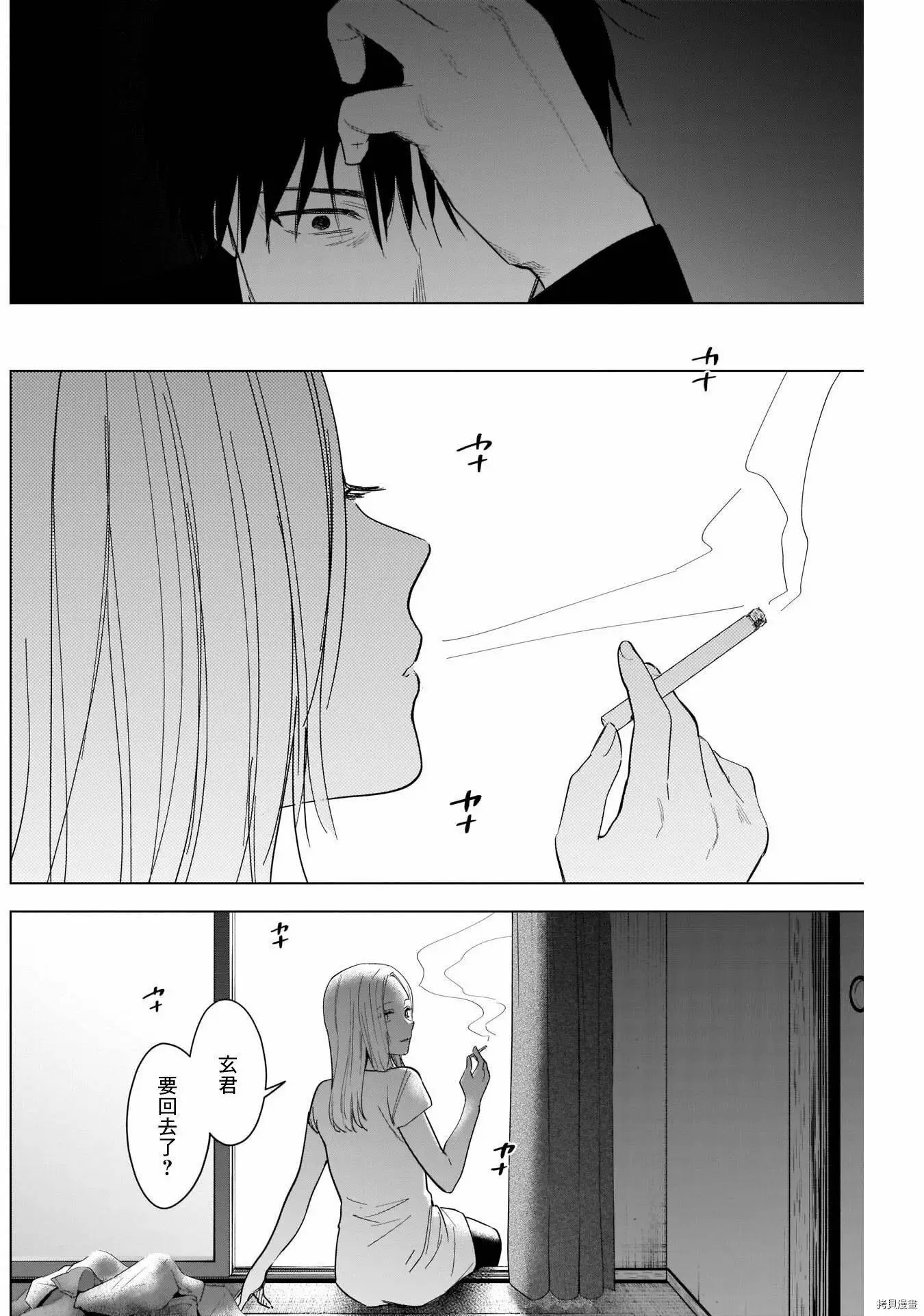 第66话3