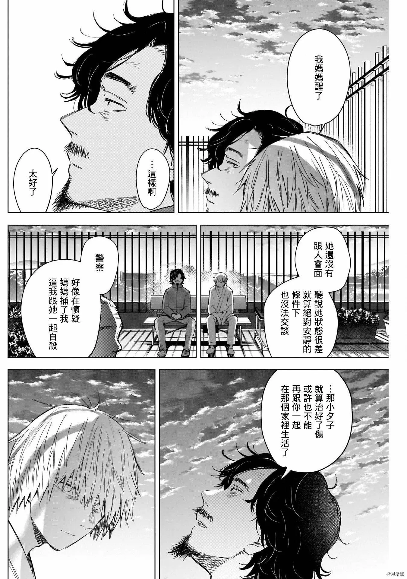 第63话9