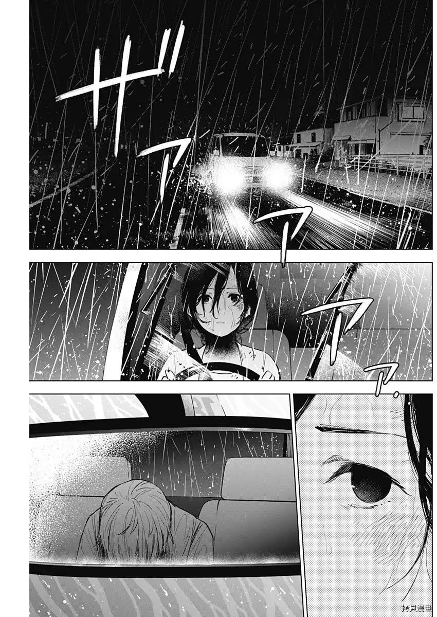 第09话2
