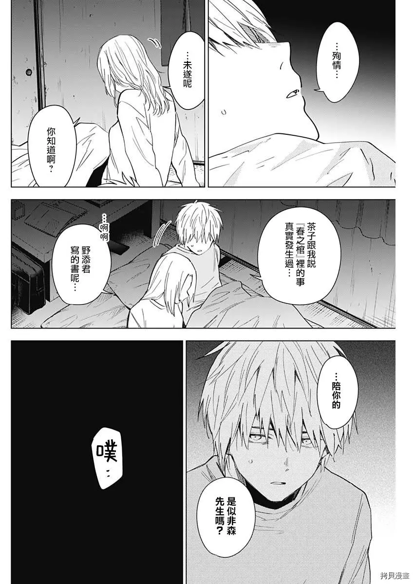 第35话13