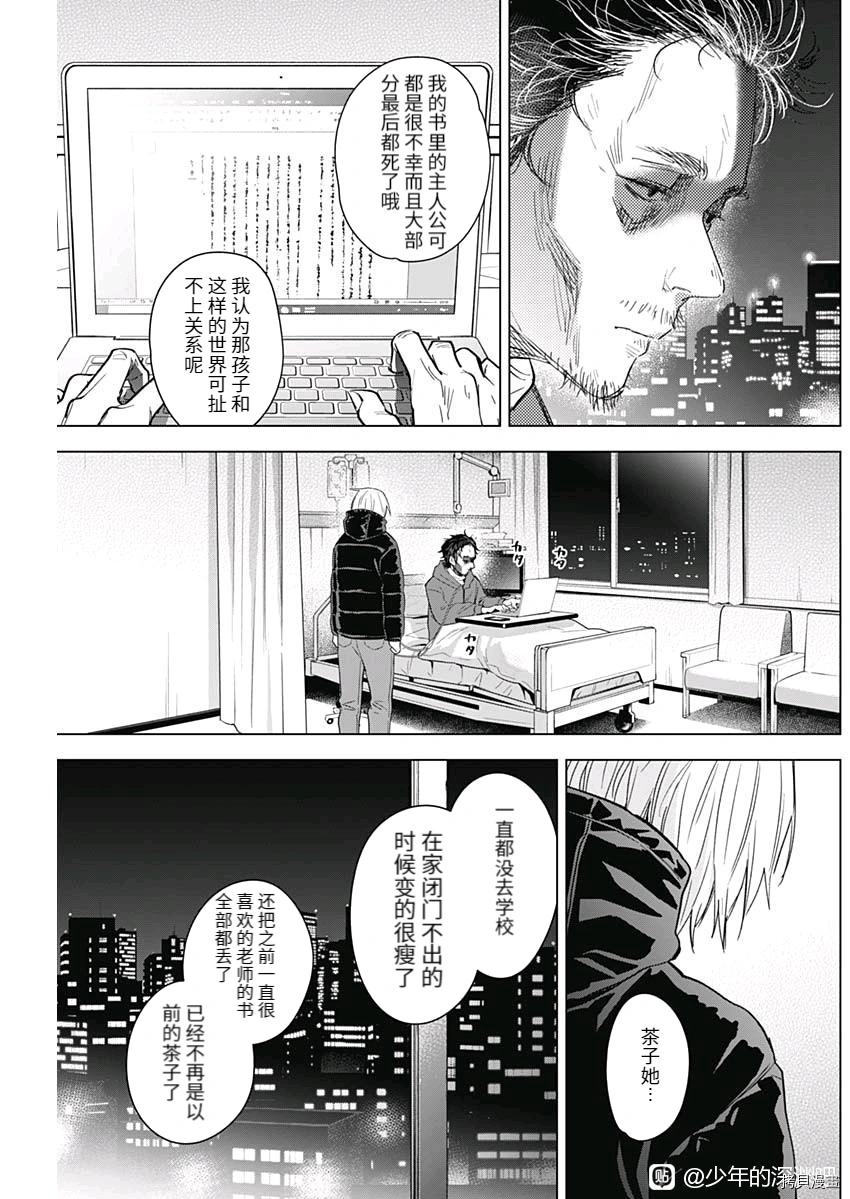第89话4