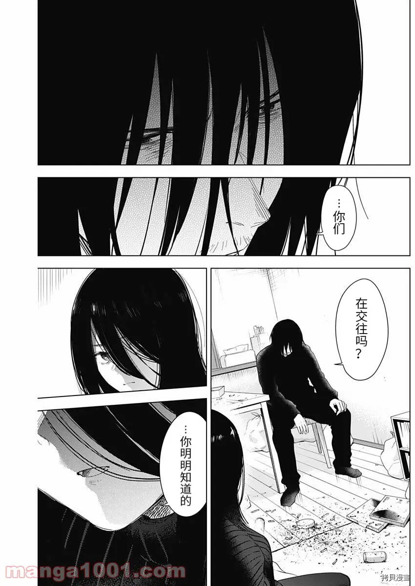 第82话7