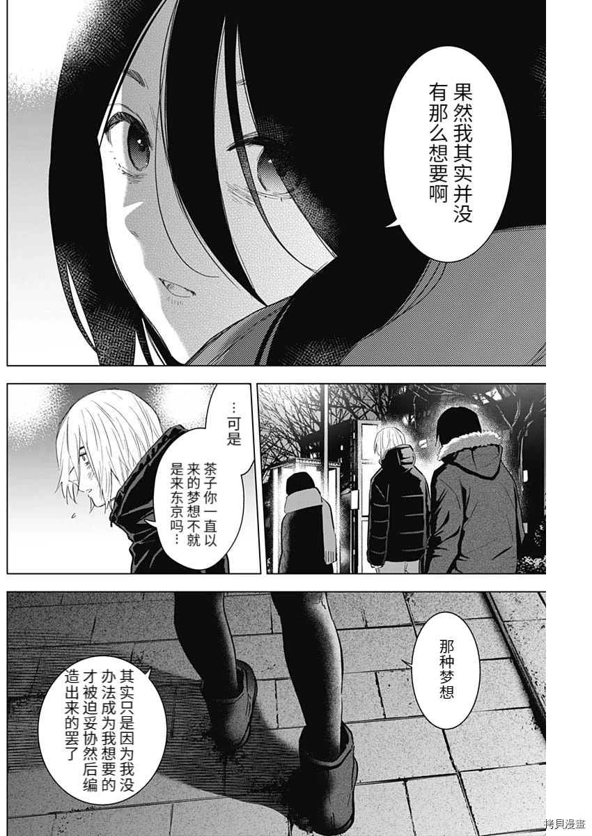 第87话8