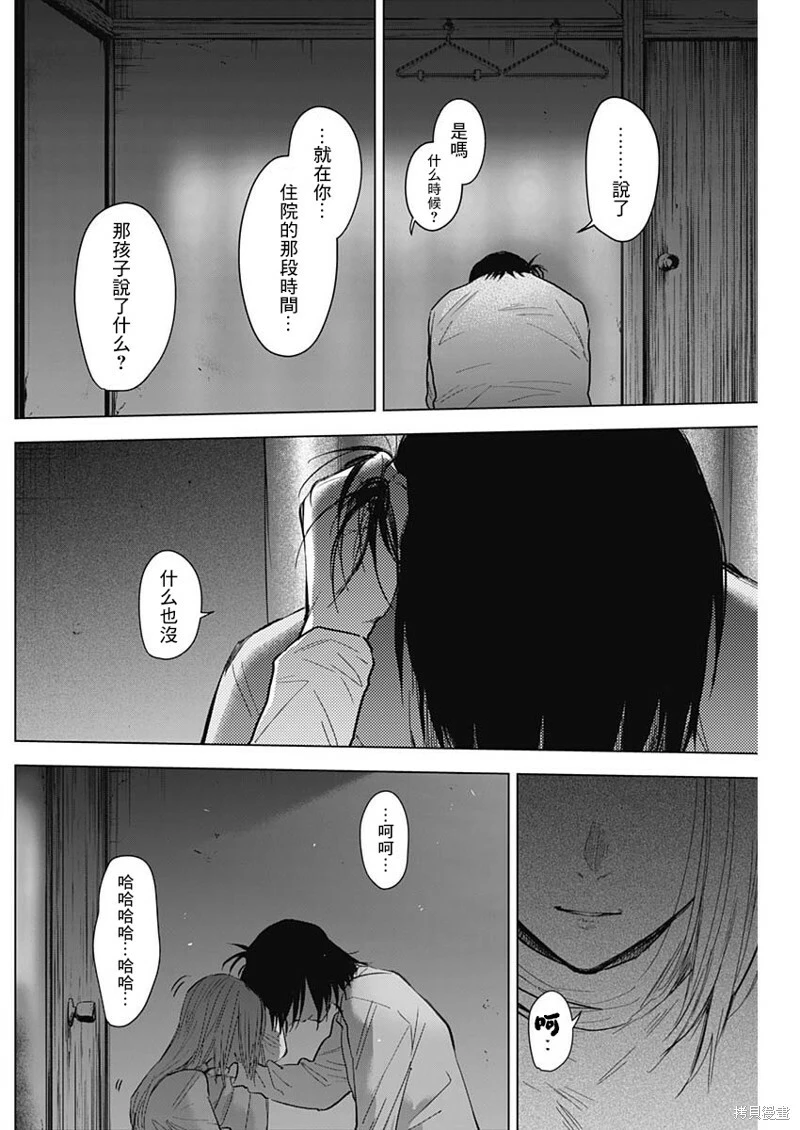 第124话7
