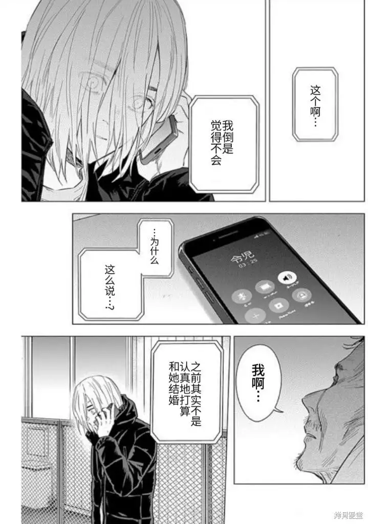 第160话10