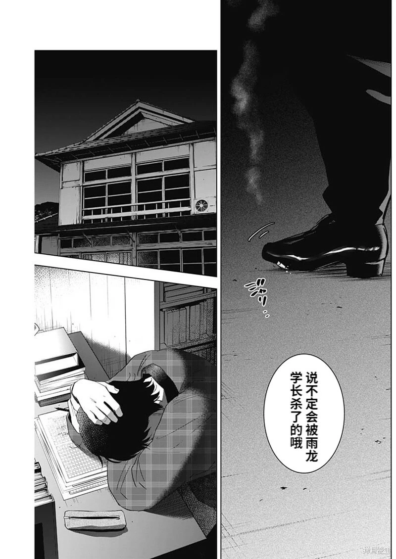 第101话9
