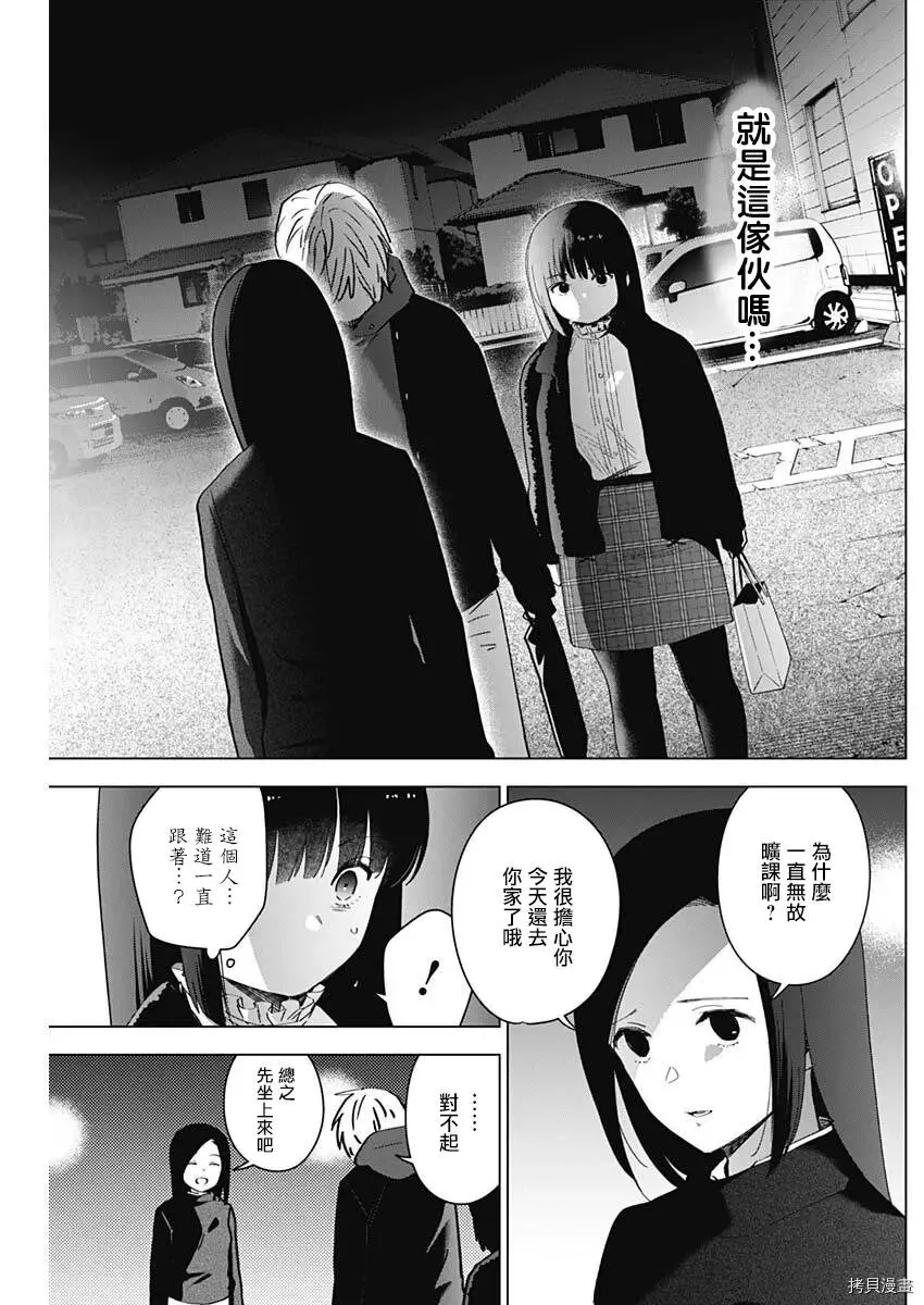第38话5