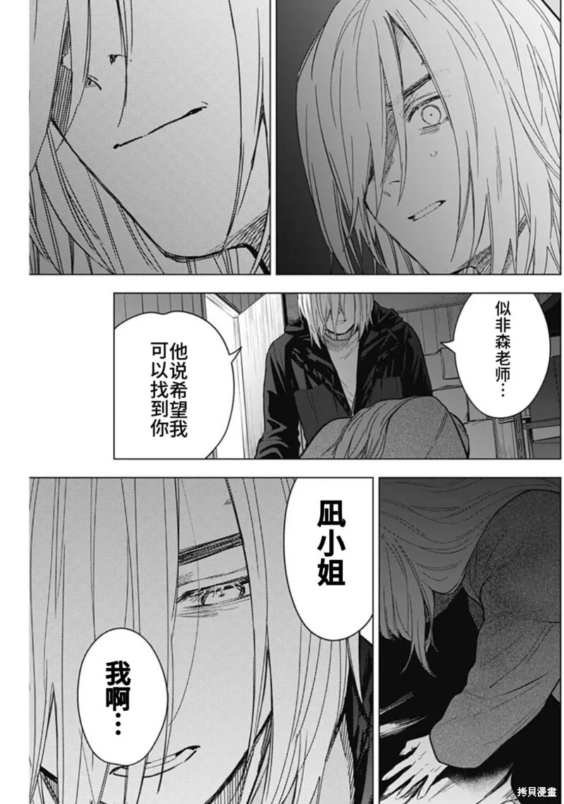 第166话16
