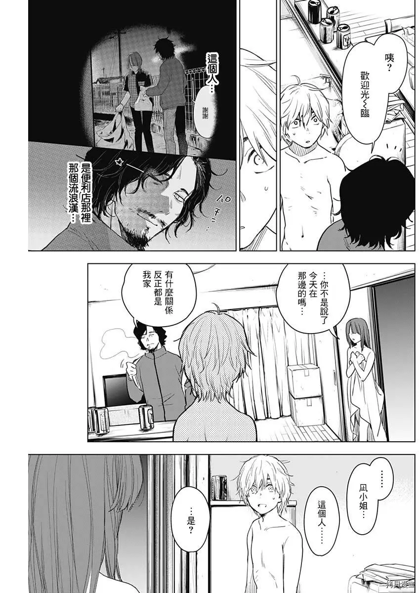 第03话28