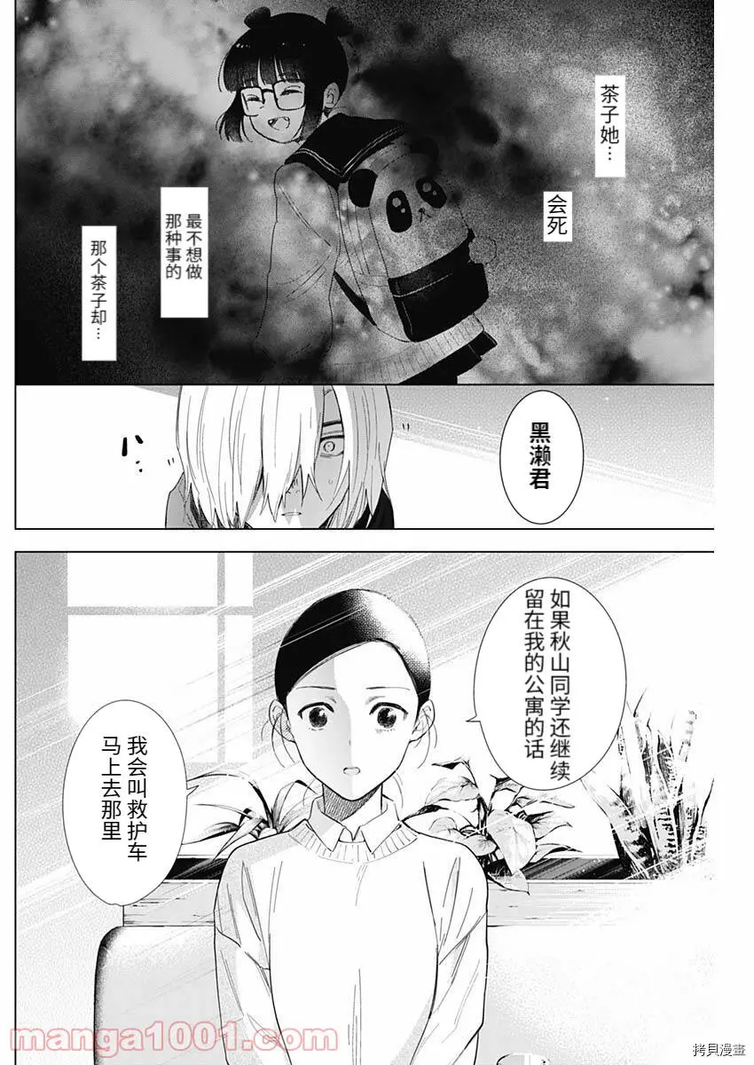 第83话9