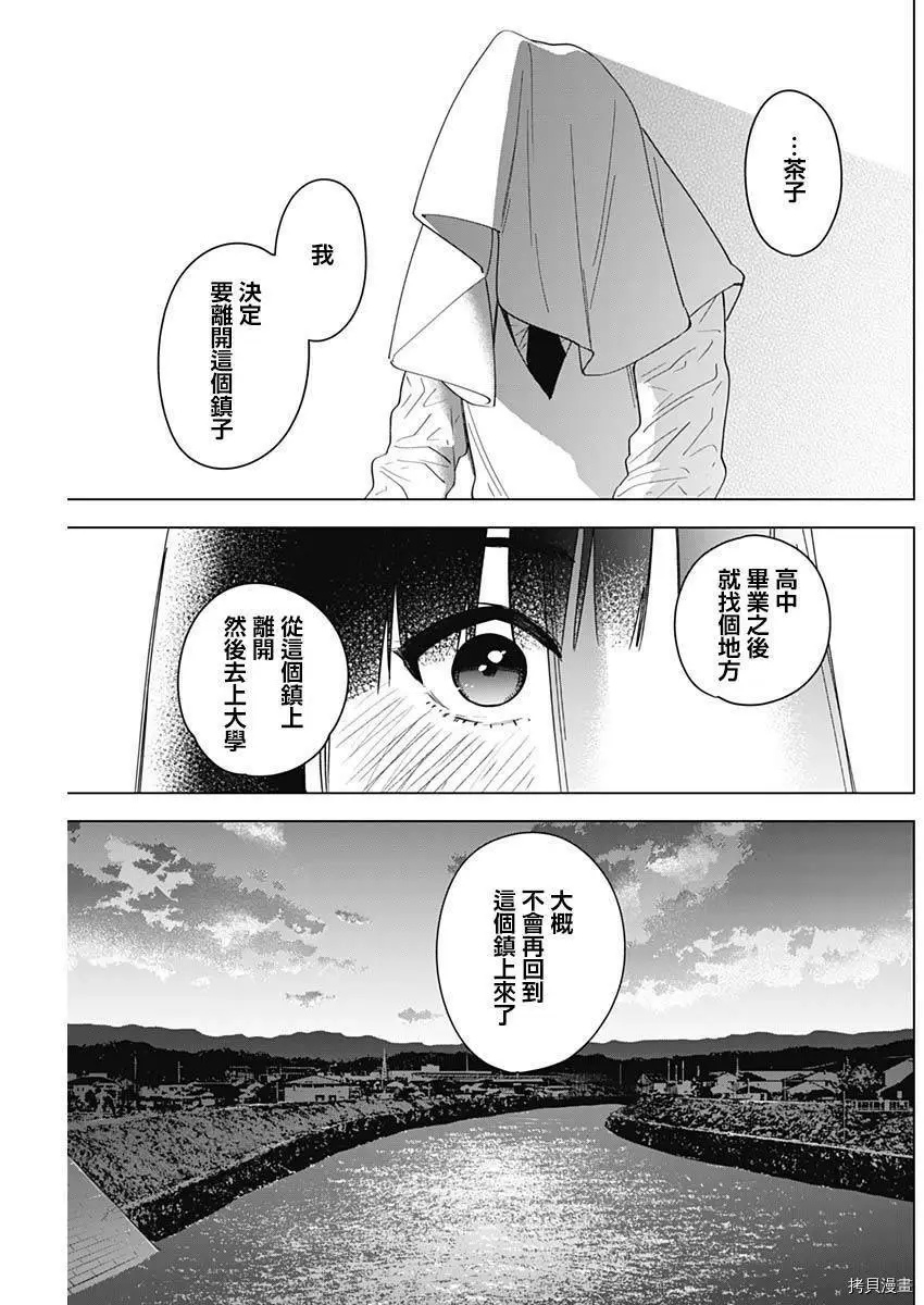 第20话10