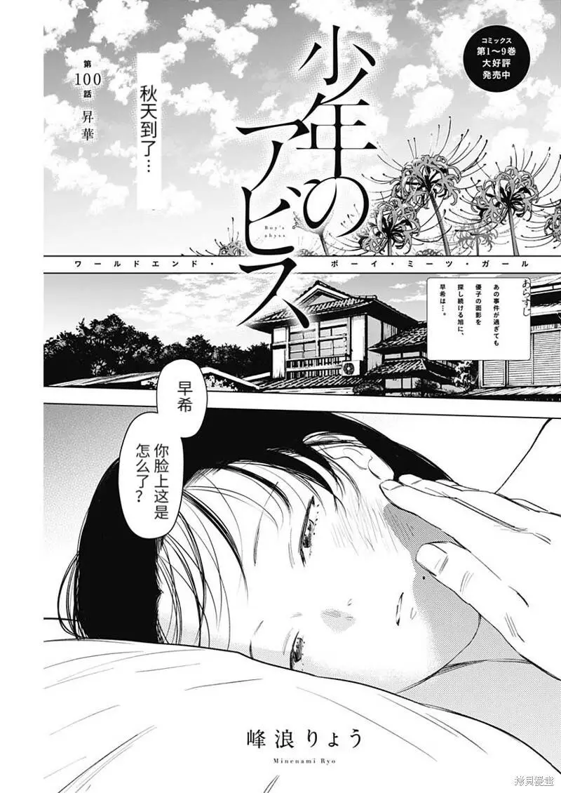 第100话0