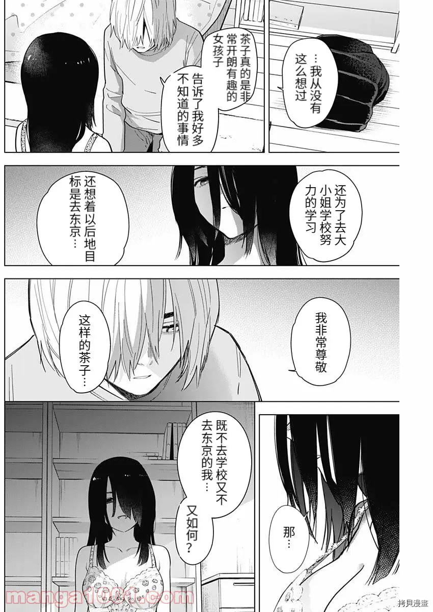 第74话6