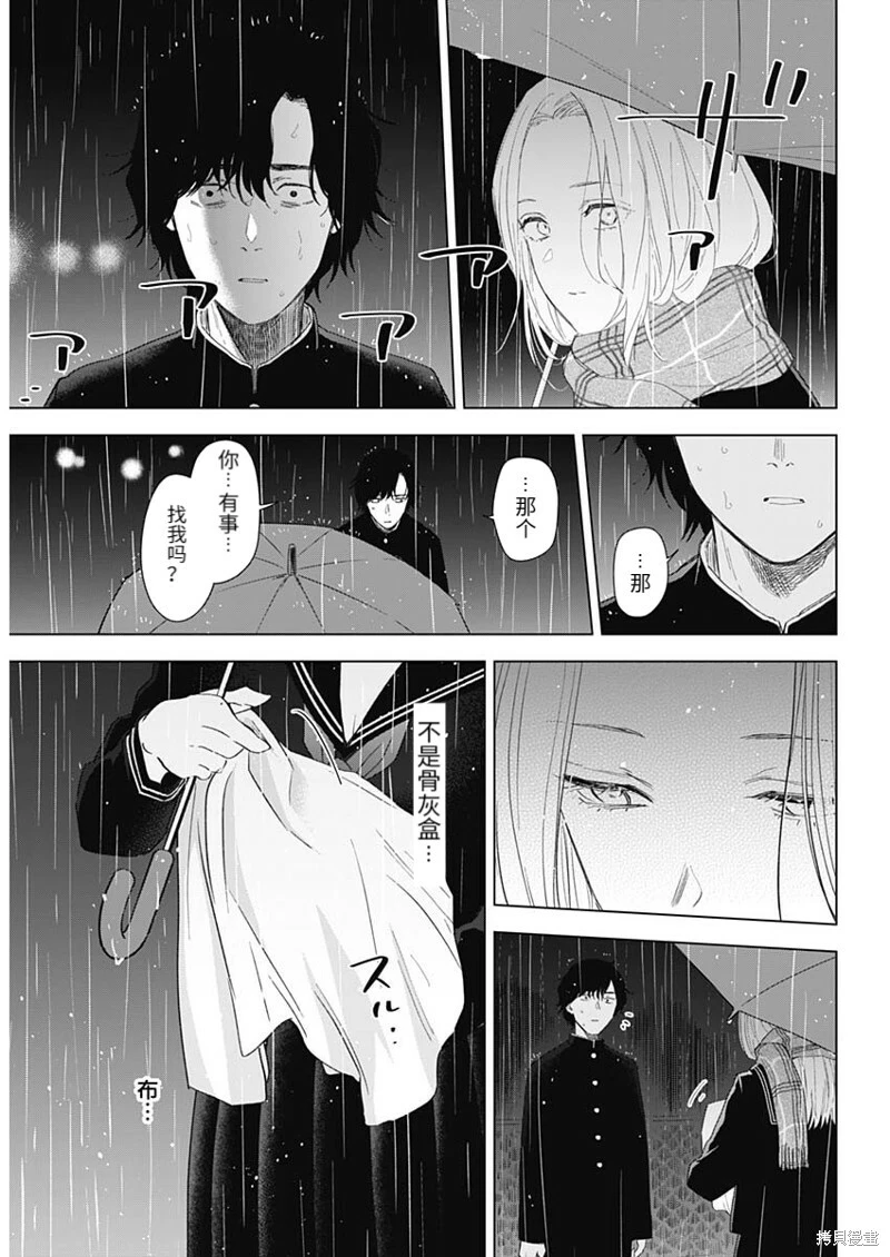 第102话6