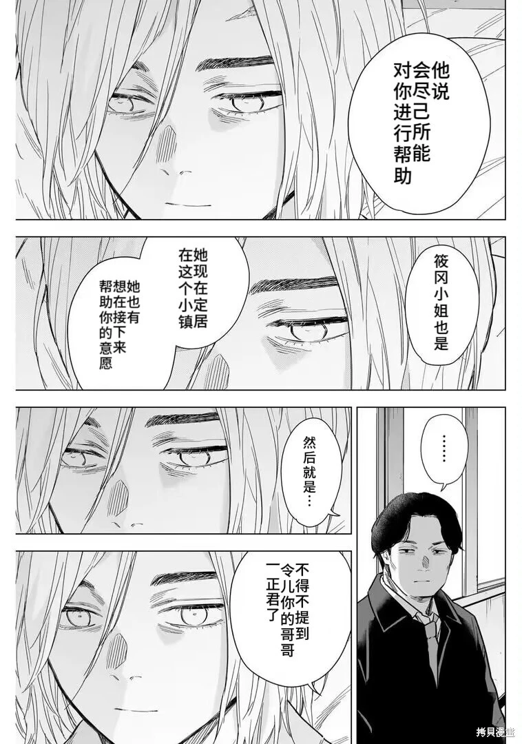 第146话9