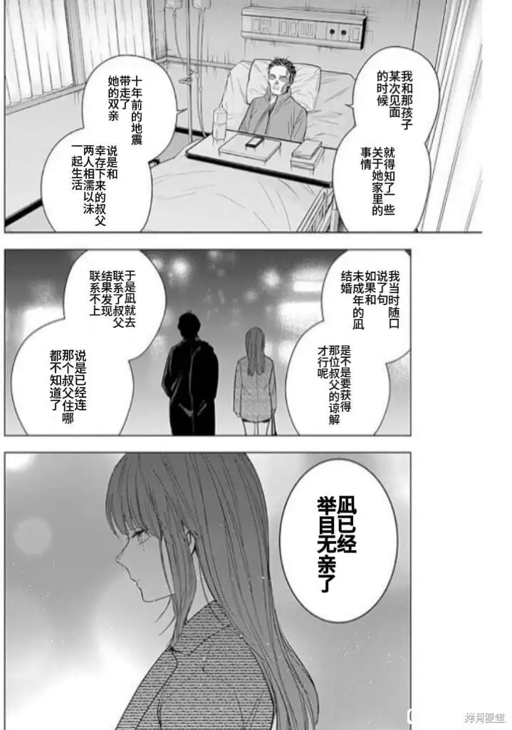 第160话11